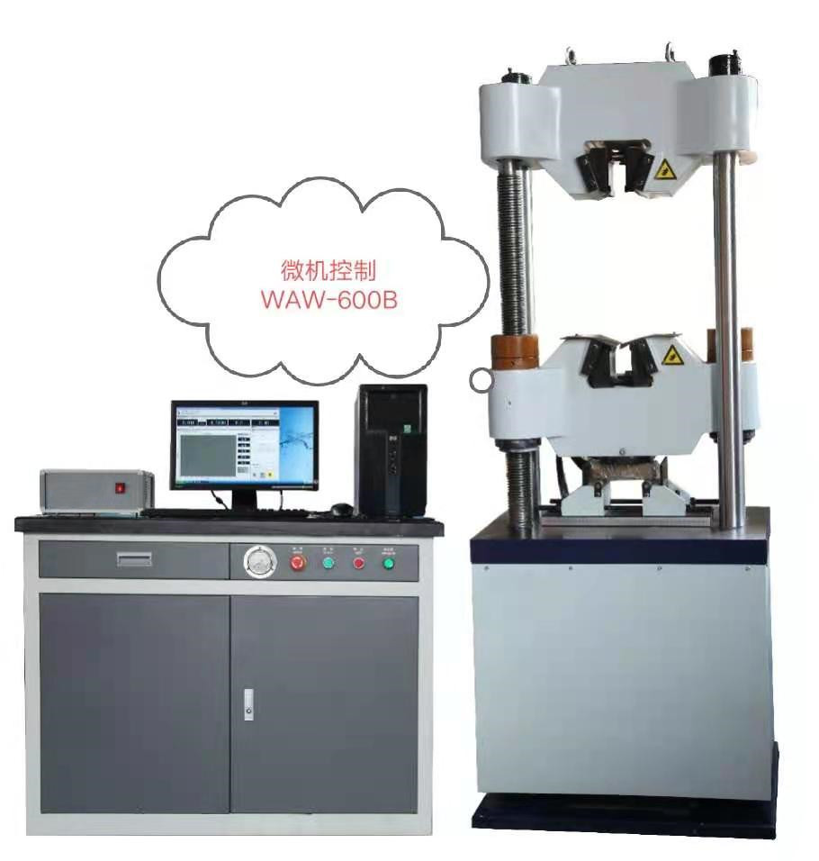 WAW-600B鏈條傳動(dòng)、四立柱液壓萬能試驗(yàn)機(jī)，一級(jí)精度